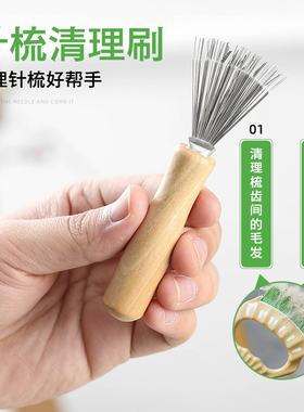 Kingpet梳子清理器柄梳宠物针梳清除梳子上的毛毛发去毛除毛刷