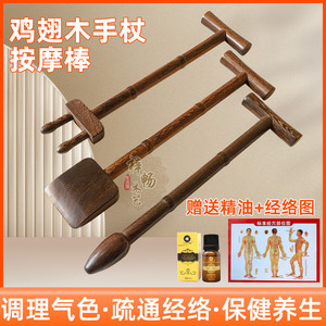 鸡翅木手杖铲拨筋棒刮痧铲实木擀筋棒背部按摩疏通经络美容院拨筋