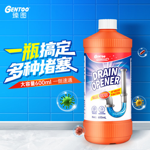 臻图管道疏通剂厕所马桶通下水道神器卫生间除臭强力溶解堵塞
