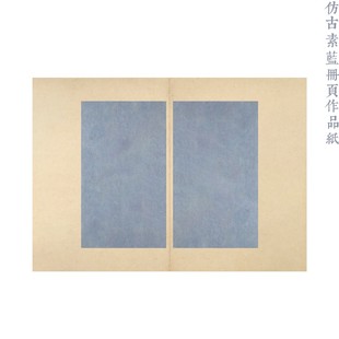 寻堂微喷淡蓝素册页仿古创作练字蜡染宣纸书法用纸专业半熟宣作品