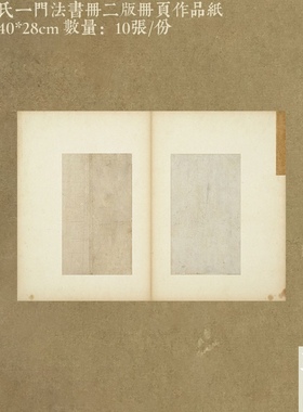 寻堂出品仿宋苏氏一门法书册二版册页作品纸小楷行书草书国展书法