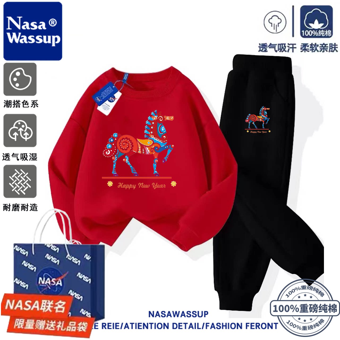 NASA联名儿童马年红色卫衣套装青少年纯棉秋冬加绒运动班服两件套