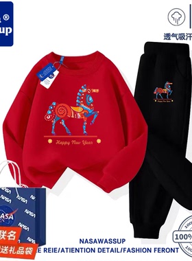 NASA联名儿童马年红色卫衣套装青少年纯棉秋冬加绒运动班服两件套