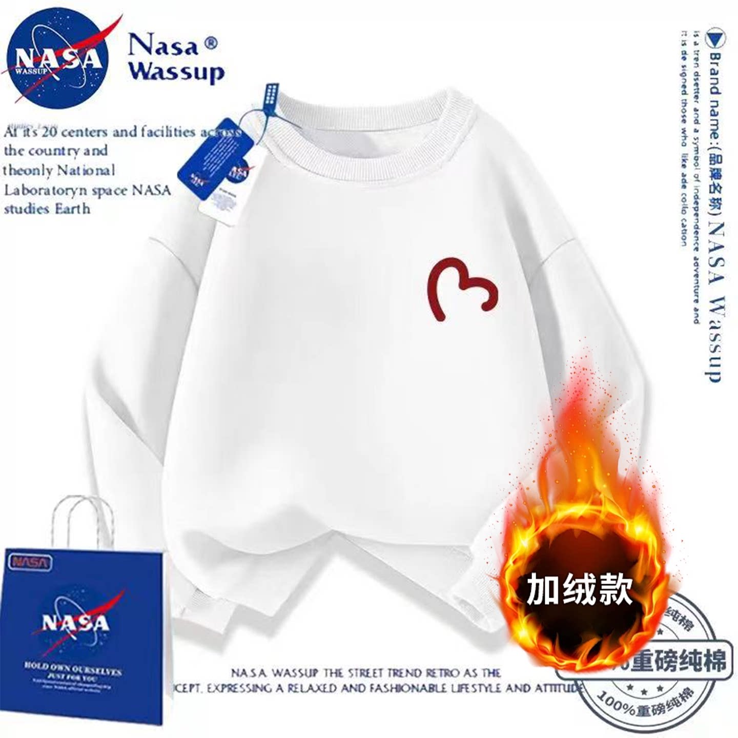 联名爱心儿童圆领运动班服卫衣