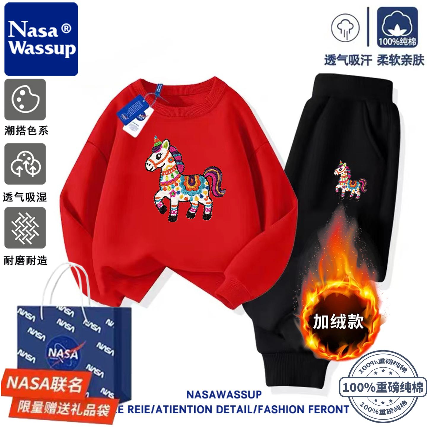 NASA联名马年本命年儿童卫衣套装