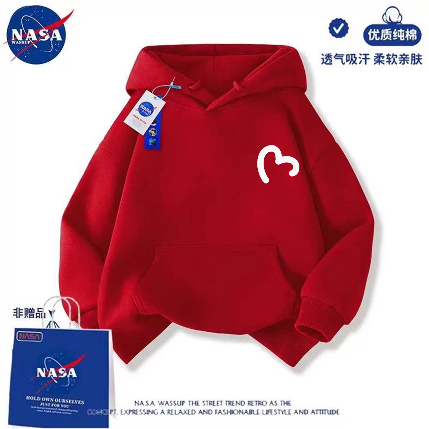 NASA联名爱心儿童红色连帽卫衣春秋冬学生班服活动服童装连帽上衣