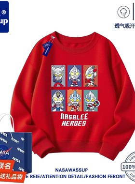 NASA联名奥特曼男童圆领薄款卫衣秋冬加绒2025新款儿童红色卫衣