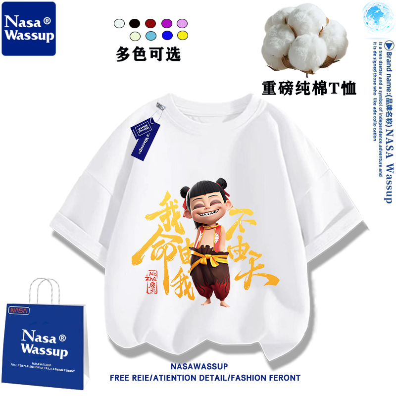 NASA联名哪吒魔童男童纯棉短袖t恤夏季2025新款青少年儿童上衣