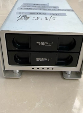 议价 存储巴士移动硬盘盒，双盘位硬盘仓，支持3.5寸硬盘，接口齐