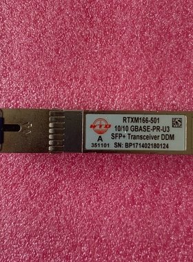 议价 烽火RTXM166-501光模块