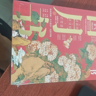 议价 日月书(古诗词里的二十四节气)日月书：古诗词里的二四节气