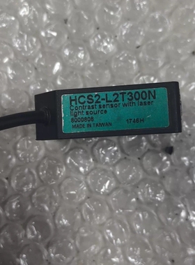 议价 HYPSEN HCS2-L2T300N激光对比传感器，拆机件