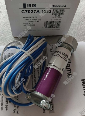 议价 C7027A1023霍尼韦尔火焰探测器C7035A1064