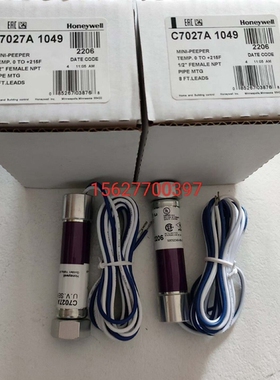 议价 C7027A1049霍尼韦尔火焰探测器C7027A1023