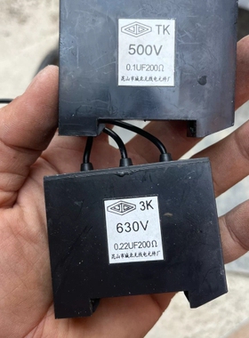 议价 三相灭弧器TK630V，0.22UF200，拆机正品，议价出