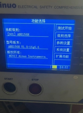 议价 青岛艾诺综合测试仪AN8156H，通电显示如图，成色新新，议