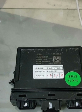 议价 高合hiphi汽车电动尾门控制器/华人运通ELE.03.03