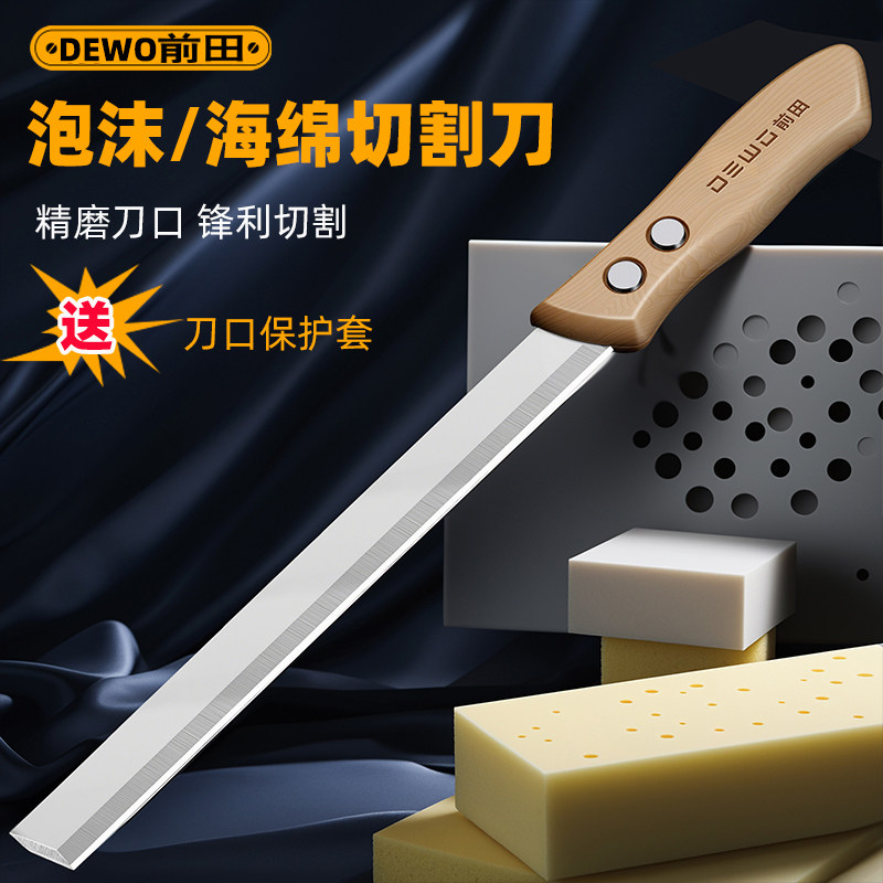 前田切海绵专用刀加长枕头沙发床垫泡棉硬海绵乳胶床垫切割神器,五金/工具,刀片,淘宝优惠券,粉丝福利购,淘宝优惠卷