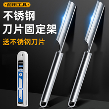 前田美工刀片固定夹不锈钢刀架子刀片夹具刮猪毛刀