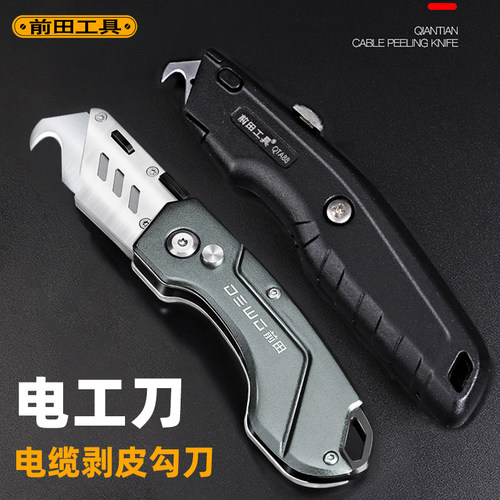 高级电缆剥皮刀！不锈钢重型