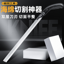 前田海绵切割刀专用神器泡沫加长刀片珍珠棉橡塑保温棉隔热epe棉