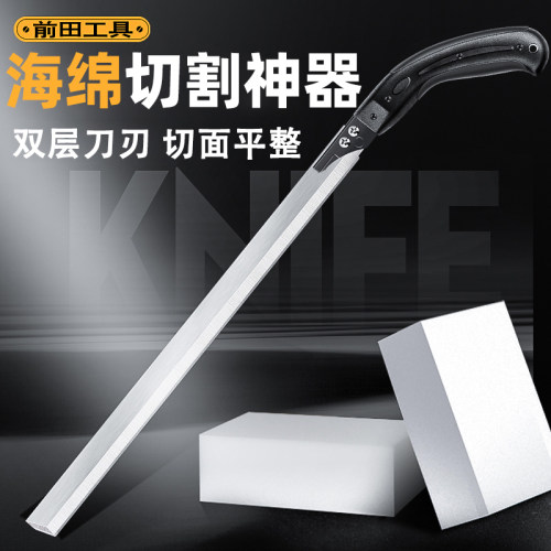 加长海绵切割刀乳胶保温棉切割