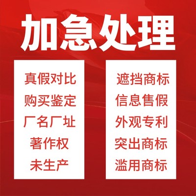 淘宝店铺售假处理购买鉴定真假对比知识产权信息层面商标权未生产