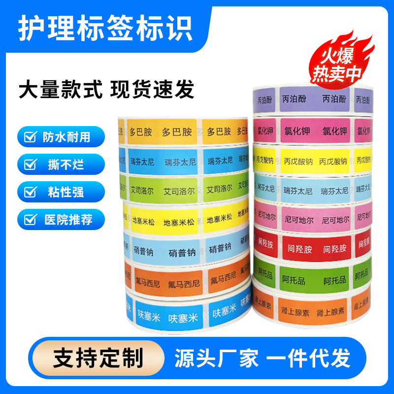 防水粘性强可开发票可定做不干胶
