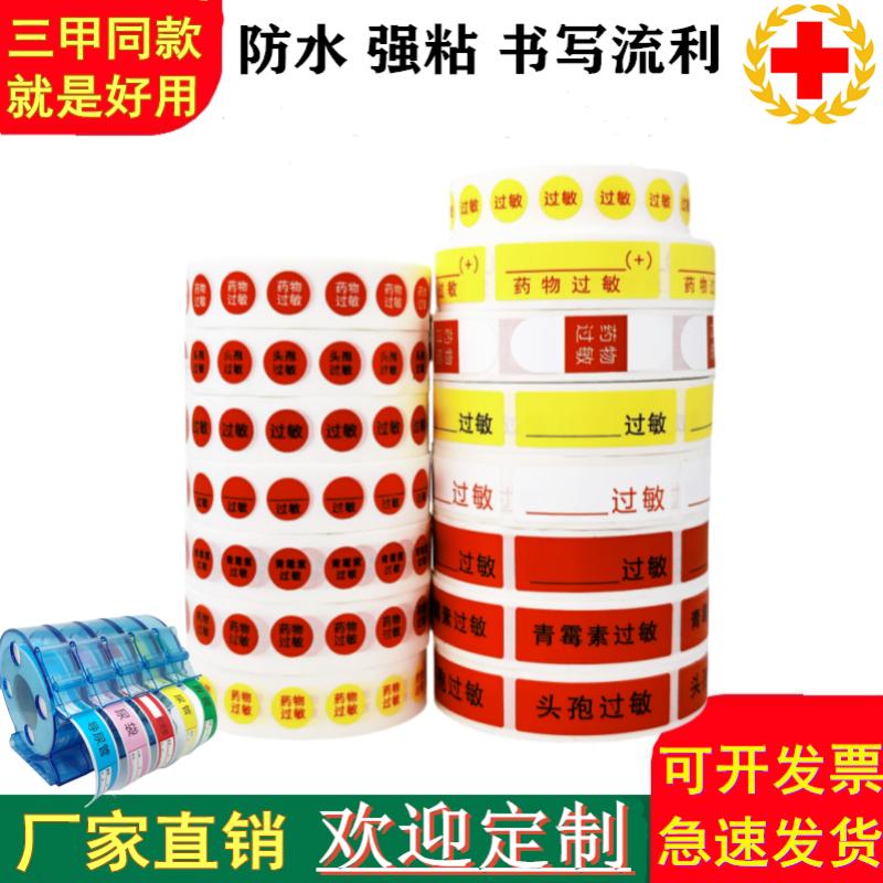 防水贴纸定制可开发票不干胶彩色