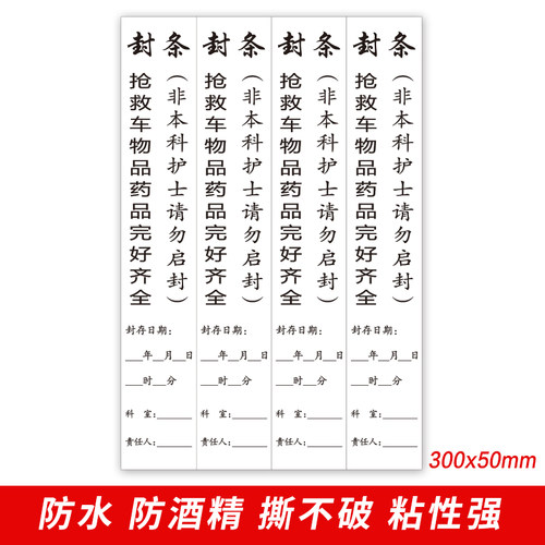不留胶痕合成纸不干胶可开发票