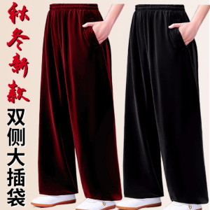 秋冬季不倒金丝绒练功裤太极服