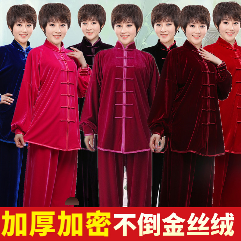 秋冬季加厚不倒金丝绒太极服女武术服练功服男太极拳服装比赛表演