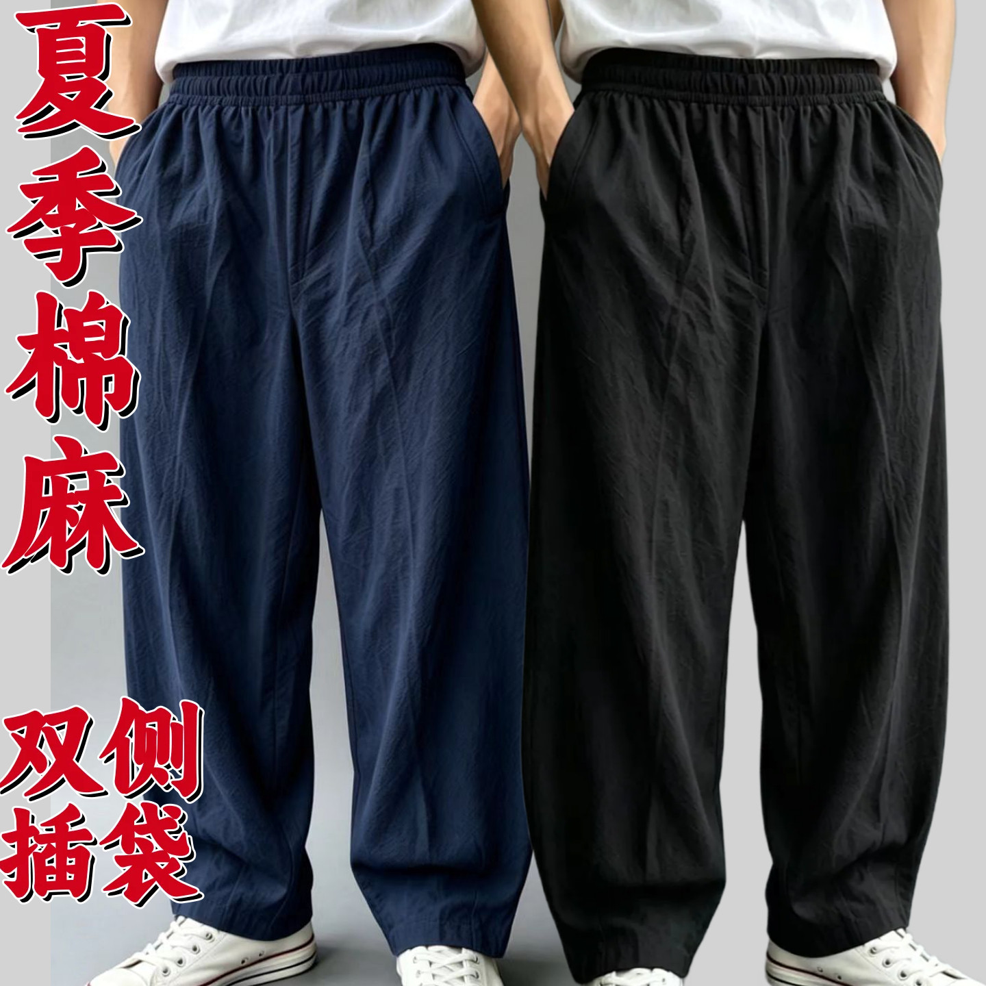 春夏季棉麻太极练功灯笼裤阔腿裤