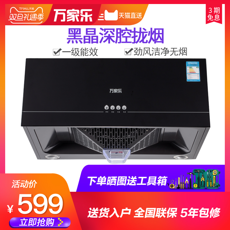 Macro/Íò¼ÒÀÖ CXW-180-A101³éÓÍÑÌ»úÖÐʽ¶¥Îüʽ¼ÒÓÃÎüÑÌ»úÌØ¼Û