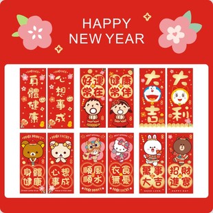 【卡通】卡通可爱对联挥春门联福字出入平安新年门贴春联五福临门