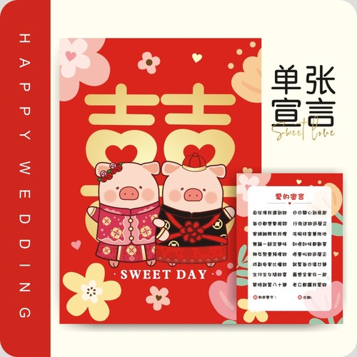 国语粤语手写誓言书爱的宣言