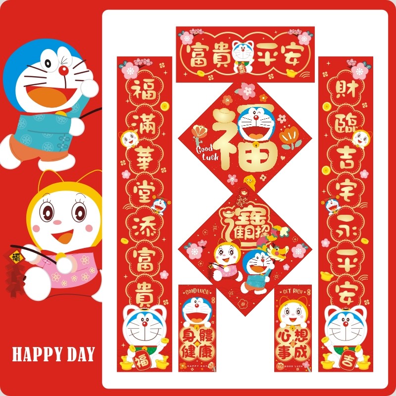 【叮叮】进宅卡通挥春对联门贴新年福字挥春乔迁对联新居,节庆用品/礼品,门幅,淘宝优惠券,粉丝福利购,淘宝优惠卷