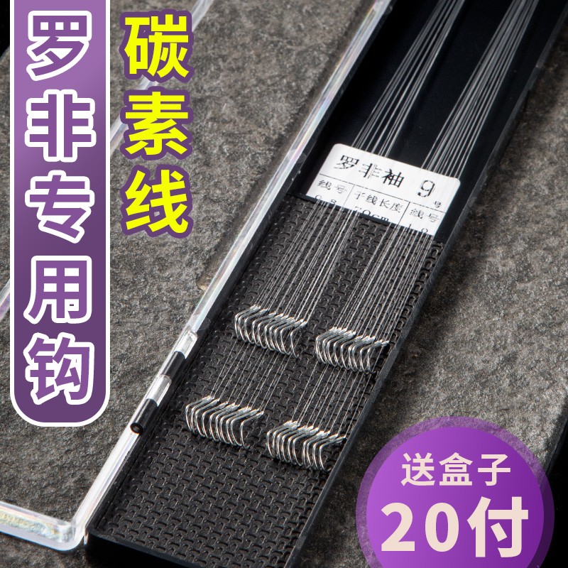 速发罗非子线双钩袖钩碳素绑好的成品套竞全黑套坑装技无倒刺