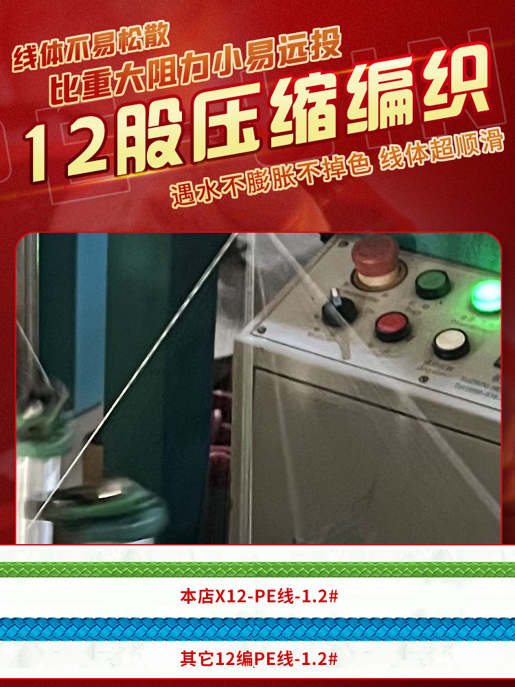일본 수입 12 땋은 PE 라인 하위 특수 메인 라인  미세 물체 초장거리 캐스팅 천둥 강한 검은 강한 말 물고기 라인