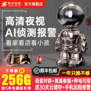 无线摄像头家用连手机远程高清夜视家庭监控器360度无死角看家宝
