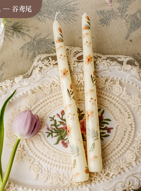 法式25cm印花长杆蜡烛欧式浪漫烛光晚餐婚庆节日结婚家用无烟蜡烛