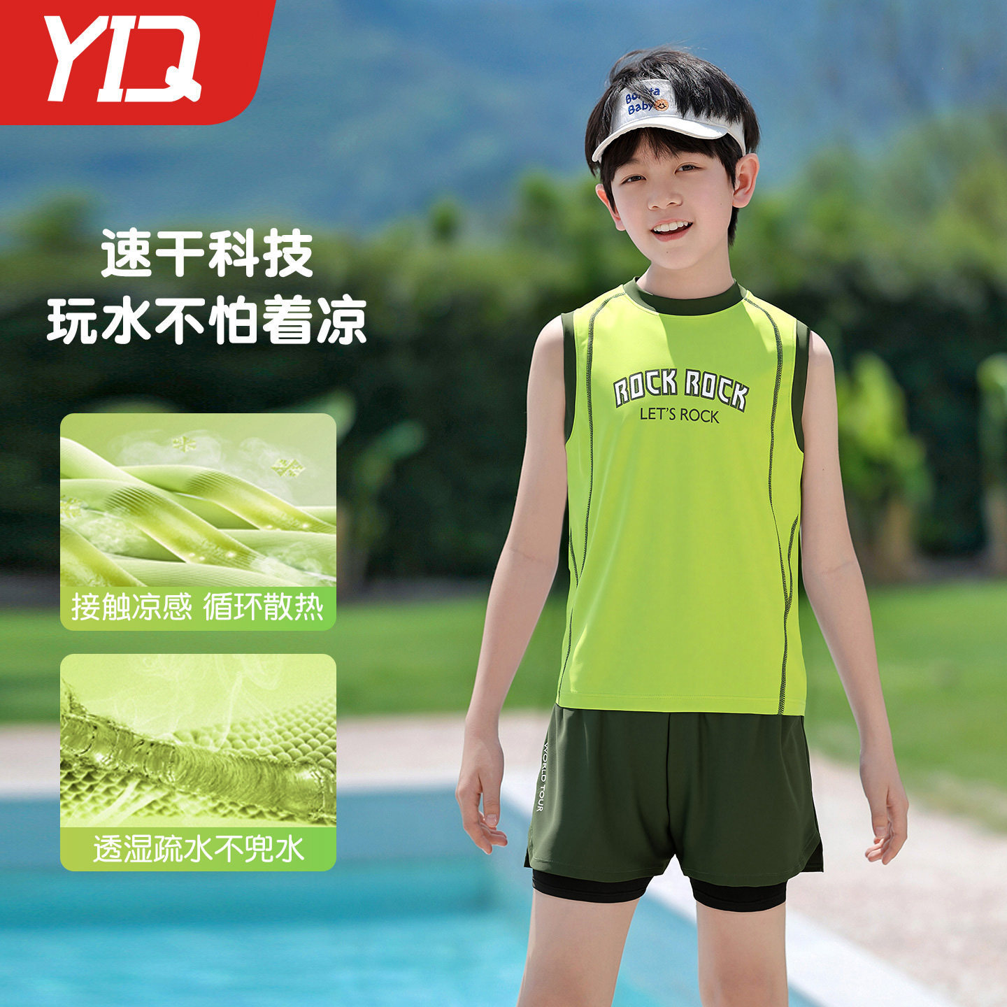 儿童泳衣男童分体中大童青少年游泳衣无袖2026新专业训练男孩泳裤