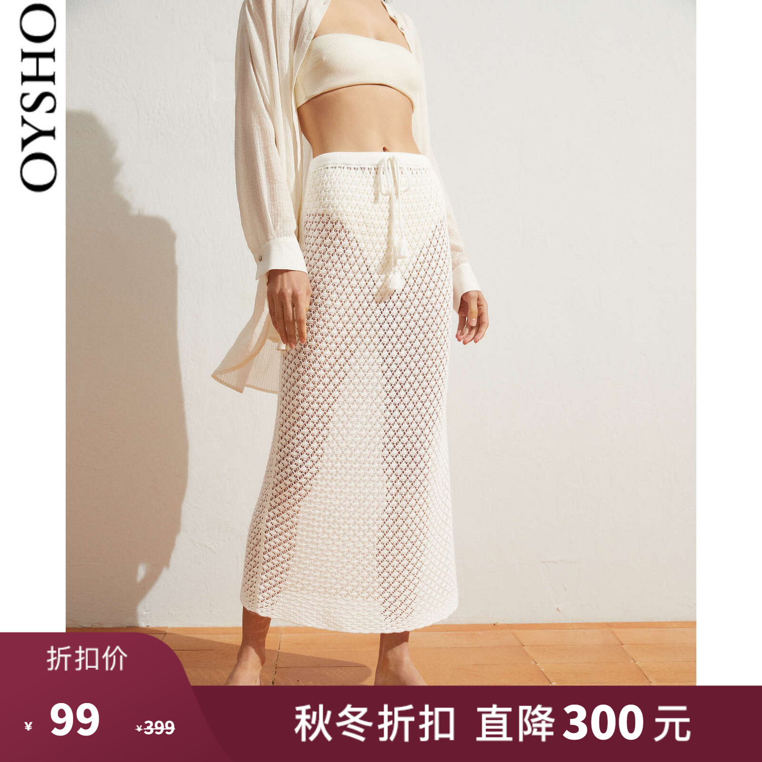 秋冬折扣 Oysho 棉质半透明薄纱遮阳半身裙长裙女 31052175250在类目 女装/女士精品, 半身裙中 - 来自Buy2taobao.com提供专业的淘宝代购服务