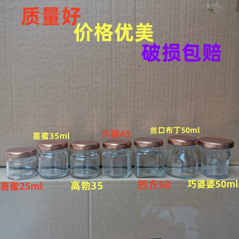 透明玻璃瓶25g35g50g燕密封罐