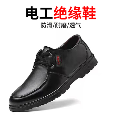 6kv真皮透气电工鞋轻便防滑绝缘