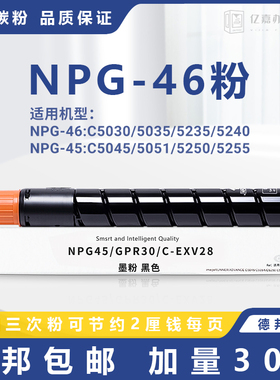 适用佳能NPG-45粉盒c5045/5051/5250/5255彩色碳粉 袋装碳粉等