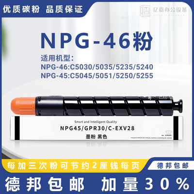 佳能碳粉粉盒打印清晰可手动加粉