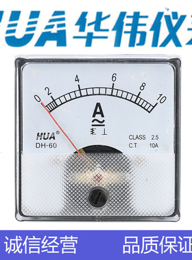 HUA华伟指针式电流电压表 DH60-AC5A-10A-20A-30A-50A-300V-500V
