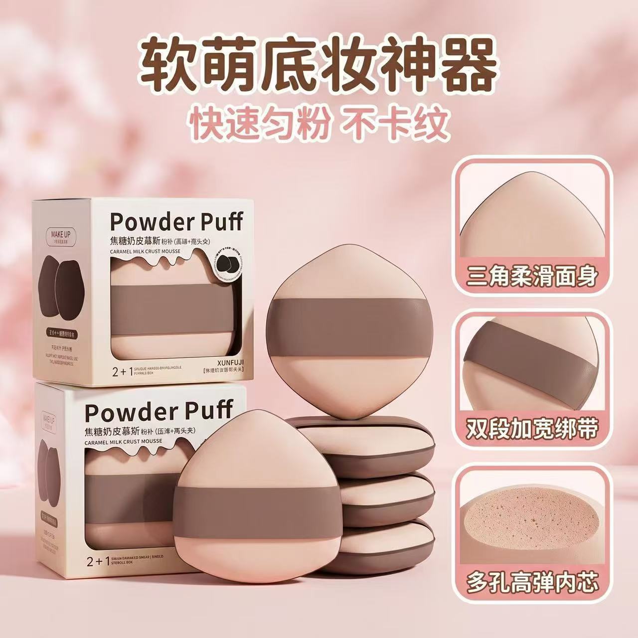 超软不吃粉第一名粉扑隔离气垫两用粉底液化妆师专用粉底扑上妆扑图片