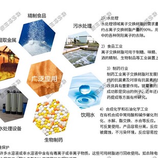 除硝酸盐树脂亚硝酸盐阴离子交换树脂地下水处理生活用水除磷酸盐